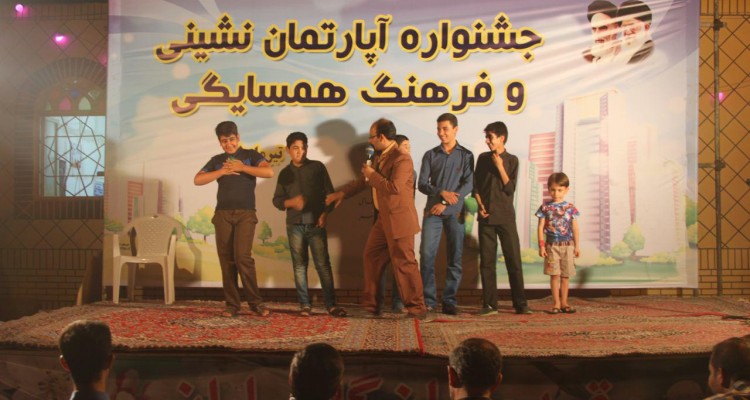&laquo;آپارتمان&zwnj;نشینی و فرهنگ همسایگی&raquo; در قاب مسکن مهر کاشان